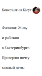 Mobile Screenshot of kkos.ru