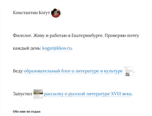 Tablet Screenshot of kkos.ru